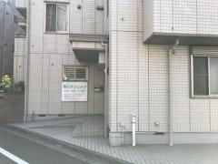 晴山クリニック