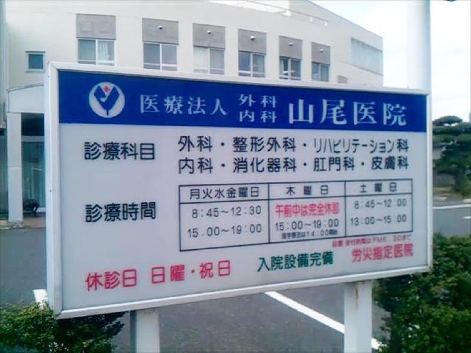 当時のメディア報道・掲載写真