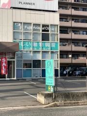 ふじい動物病院