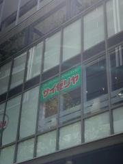 サイゼリヤ　金町駅前店