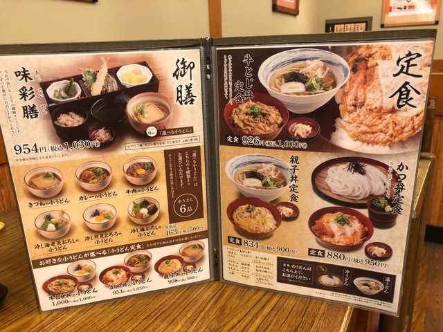メニュー 画像10
