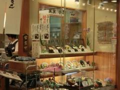 杵屋　福井アピタ店