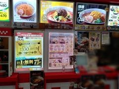 リンガーハット　イオンモール扶桑店