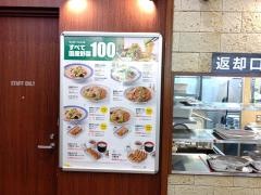 リンガーハット　イオンモール扶桑店