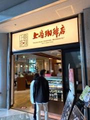 上島珈琲店　ＯＢＰ店
