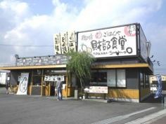 まいどおおきに食堂　御坊財部食堂
