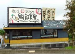 まいどおおきに食堂　御坊財部食堂