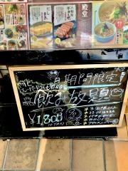 八剣伝　小倉店