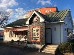 餐休　辰巳店