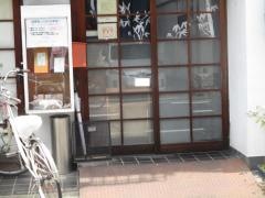 松寿し