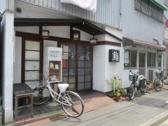 松寿し