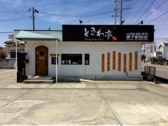 ときわ亭　愛子駅前店