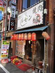 ホルモン焼肉縁