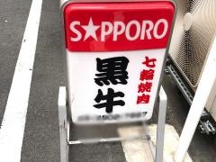 黒牛