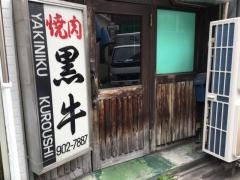 黒牛