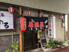 くしやきみのる