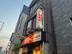 鉄なべ中洲本店