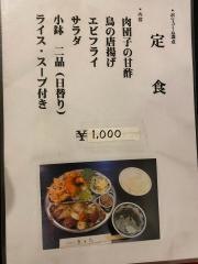 ちゅん