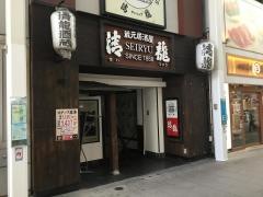 清龍　吉祥寺店