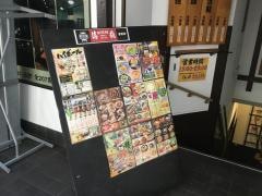 清龍　吉祥寺店
