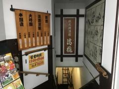清龍　吉祥寺店