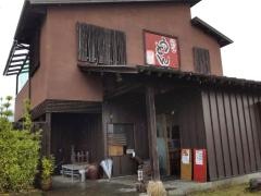 瓶だしうどん越乃家