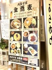 六文そば日暮里一号店