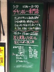 チキンプレイス日本橋本町店