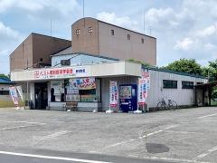 ベスト個別指導学習会 藪塚教室
