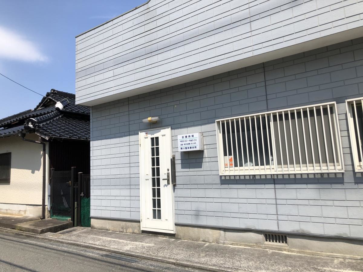 飯塚市楽市の整体院