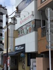 ＡＢＣ整体スタジオ