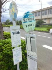 「桜が丘小学校」バス停留所