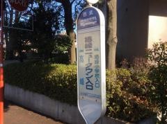 「椿峰ニュータウン入口」バス停留所