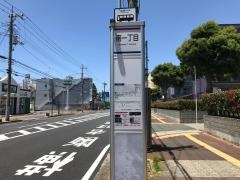 「南一丁目」バス停留所