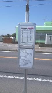 「はばたきセンター」バス停留所