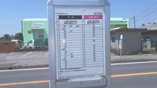 「はばたきセンター」バス停留所