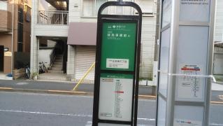 「江古田三丁目」バス停留所