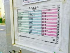 「砂川八番」バス停留所
