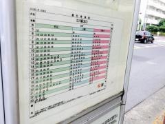 「合同宿舎前」バス停留所