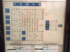 「山元町四丁目」バス停留所
