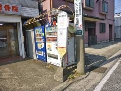 「原中学校前」バス停留所