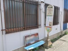 「中荻原」バス停留所