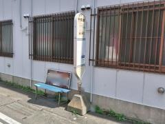 「中荻原」バス停留所