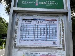「蛇骨野」バス停留所