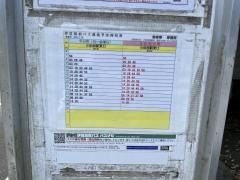 「蛇骨野」バス停留所