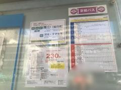 「新町御池」バス停留所