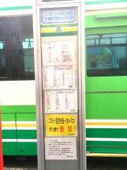 「城西町」バス停留所