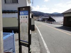 「北地黄」バス停留所