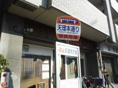 「天理本通り」バス停留所
