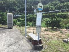 「俵ケ浦」バス停留所